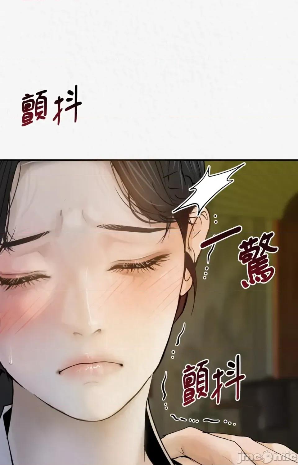 Pi,Sookh狼 狼-第2话 第90页