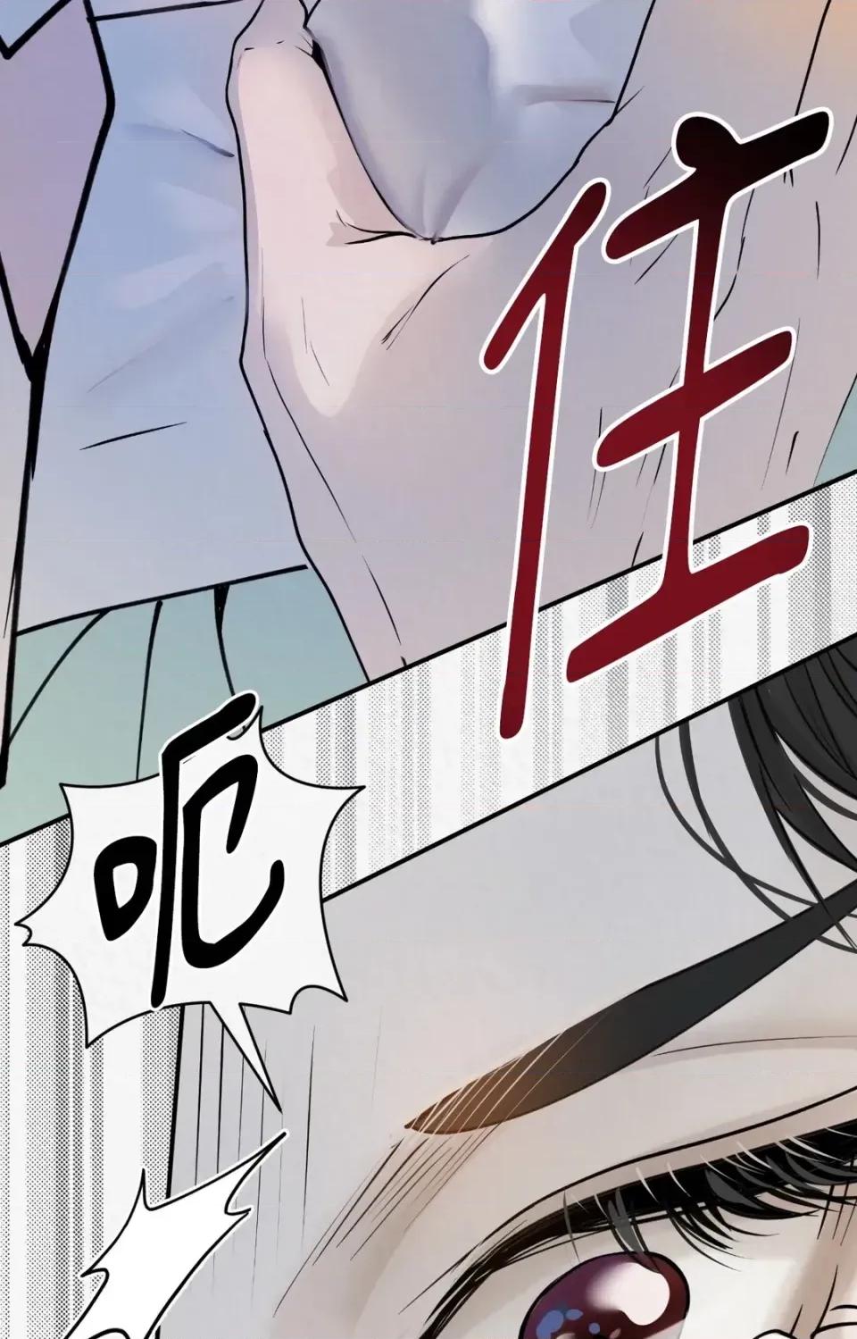 Pi,Sookh狼 狼-第2话 第94页
