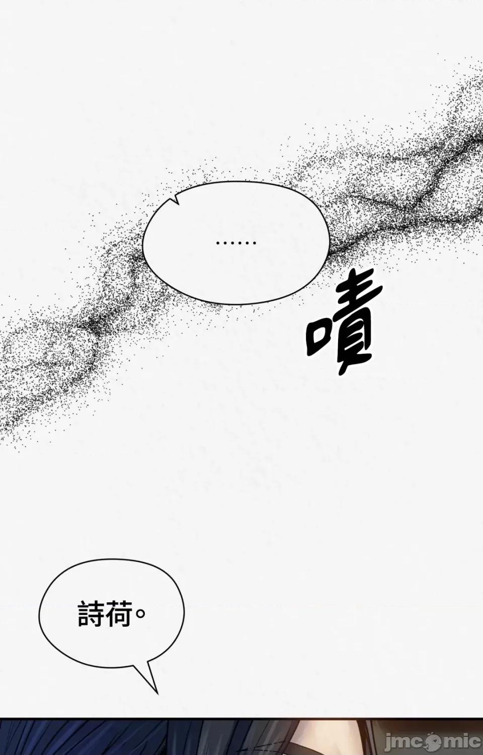 Pi,Sookh狼 狼-第2话 第100页