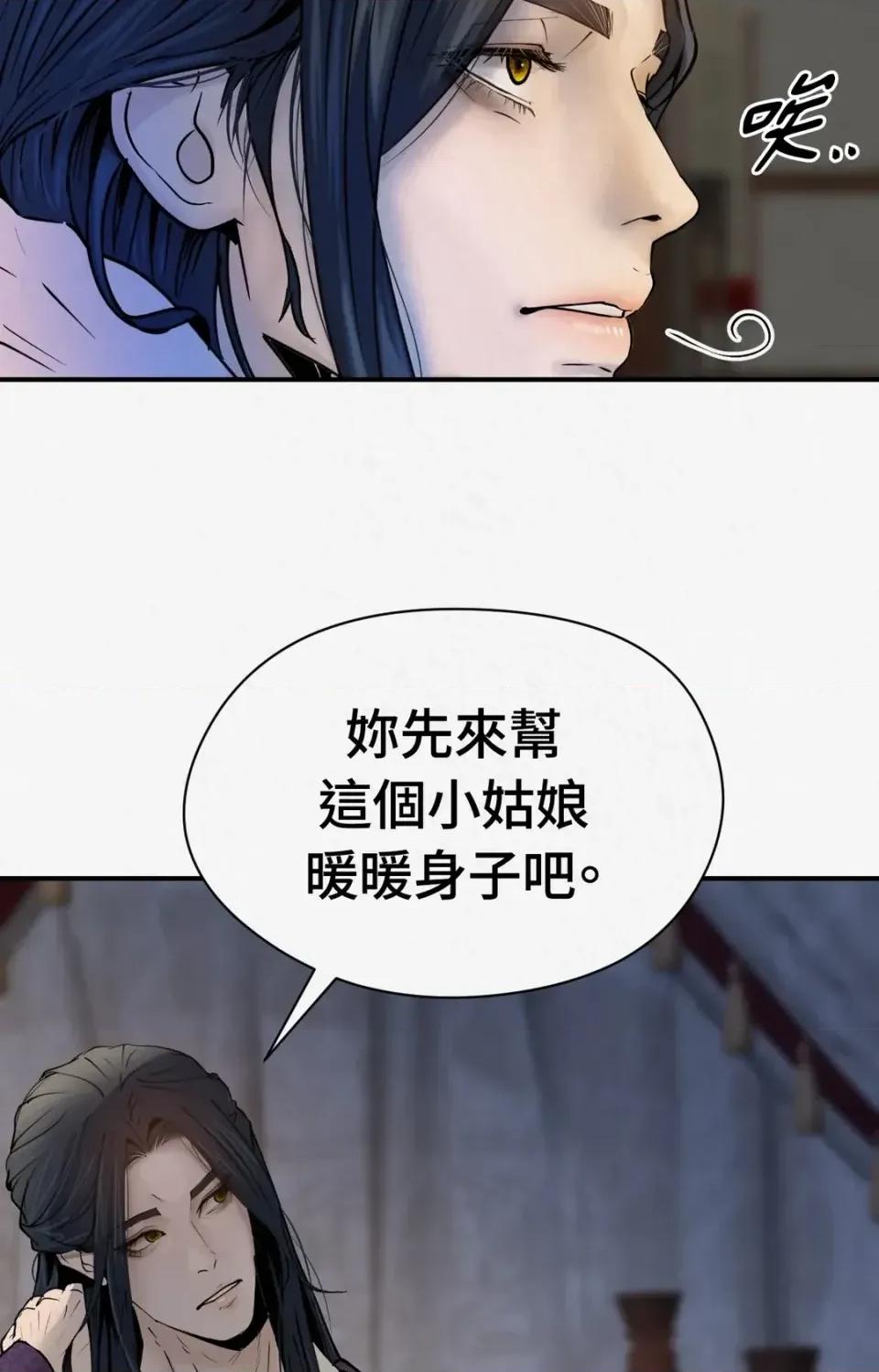 Pi,Sookh狼 狼-第2话 第101页