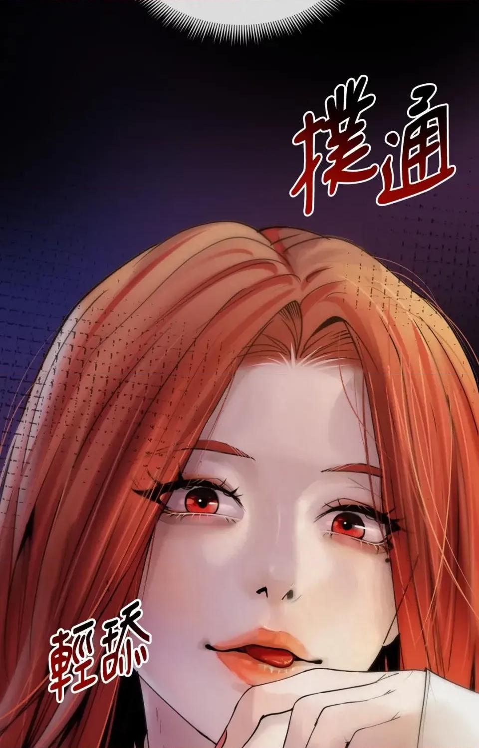 Pi,Sookh狼 狼-第2话 第104页