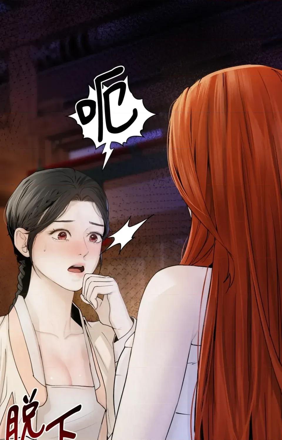 Pi,Sookh狼 狼-第3话 第2页
