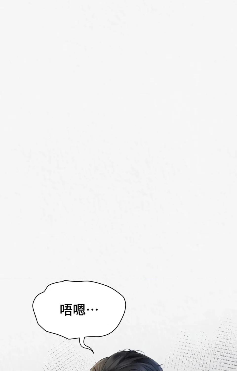 Pi,Sookh狼 狼-第3话 第9页