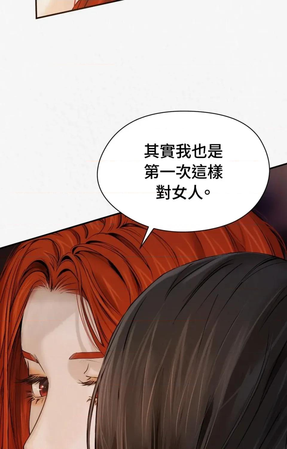 Pi,Sookh狼 狼-第3话 第16页