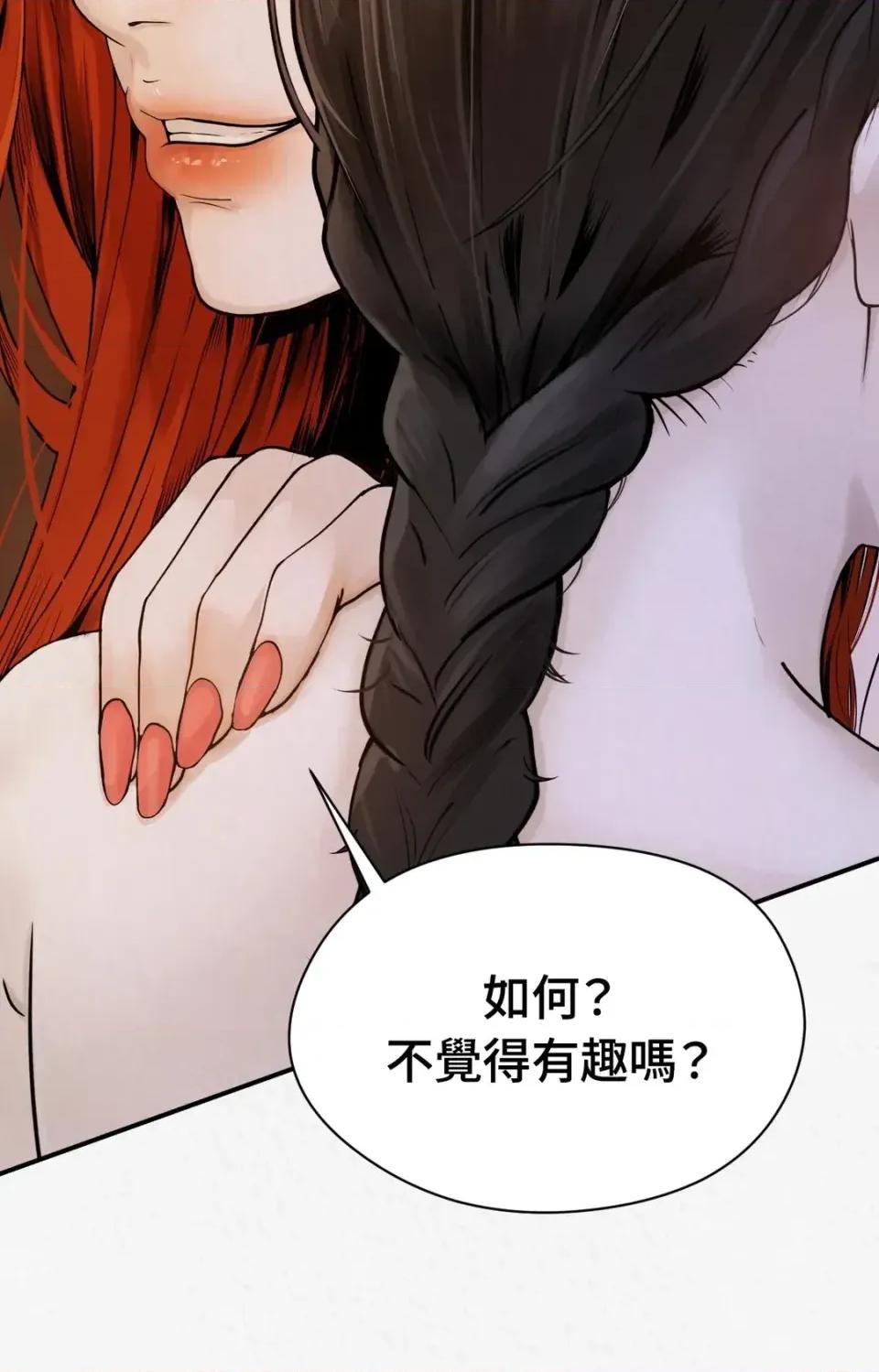 Pi,Sookh狼 狼-第3话 第17页