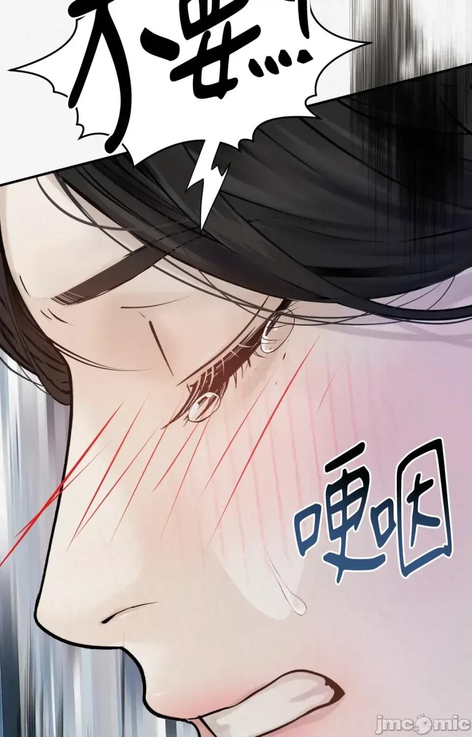 Pi,Sookh狼 狼-第3话 第20页
