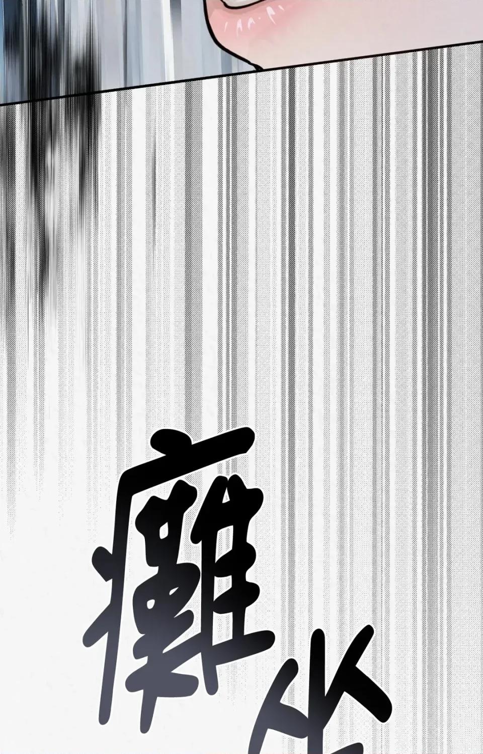 Pi,Sookh狼 狼-第3话 第21页