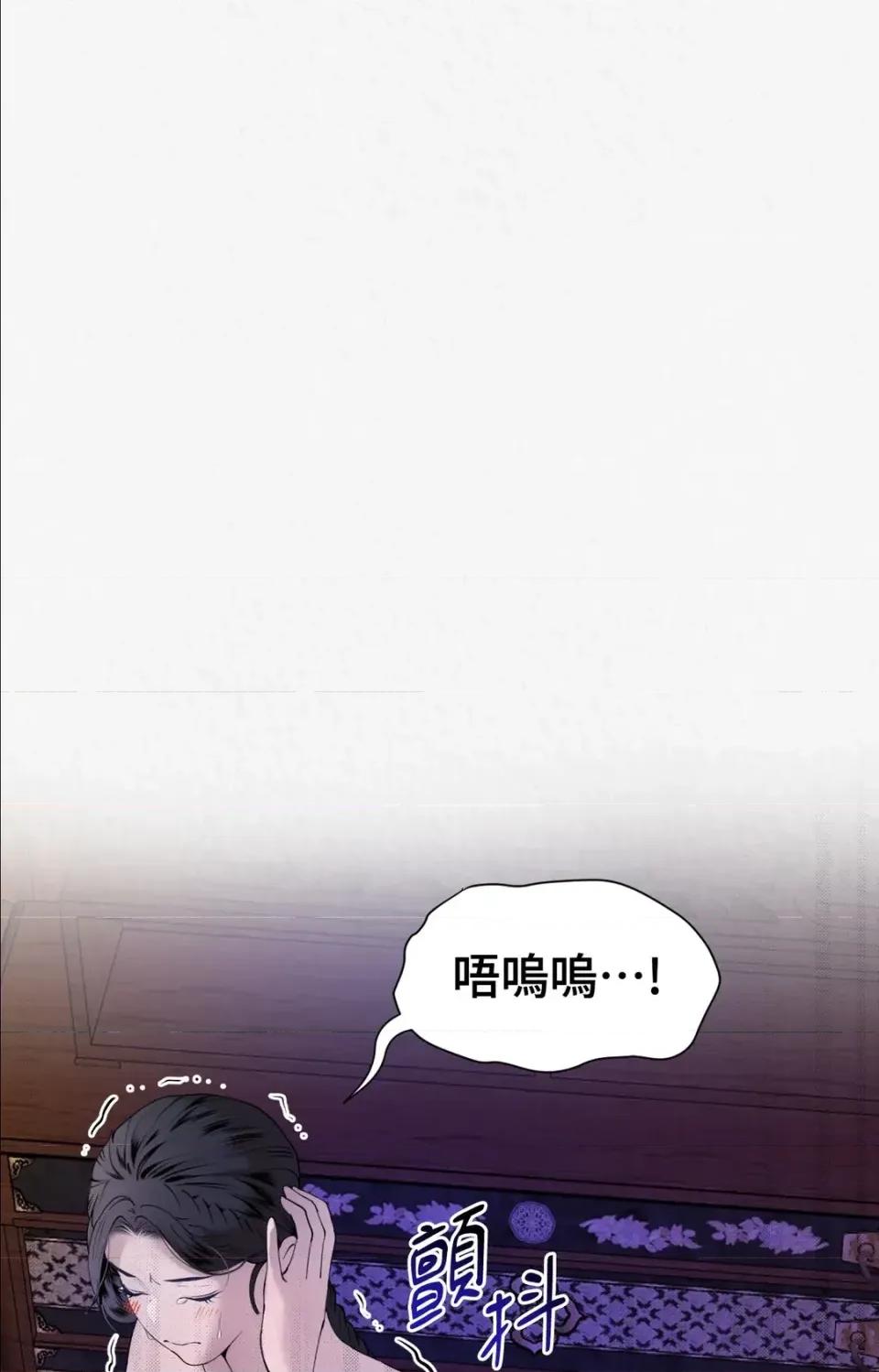 Pi,Sookh狼 狼-第3话 第23页