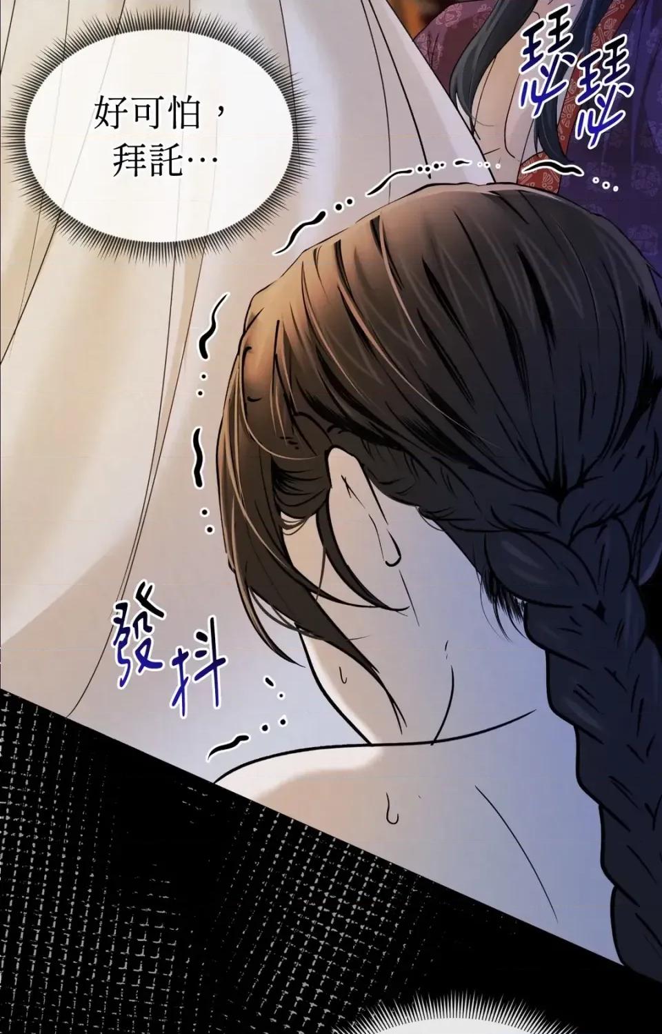 Pi,Sookh狼 狼-第3话 第26页