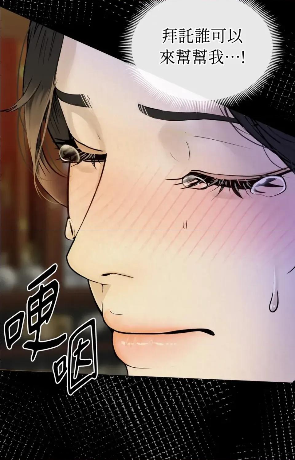 Pi,Sookh狼 狼-第3话 第27页