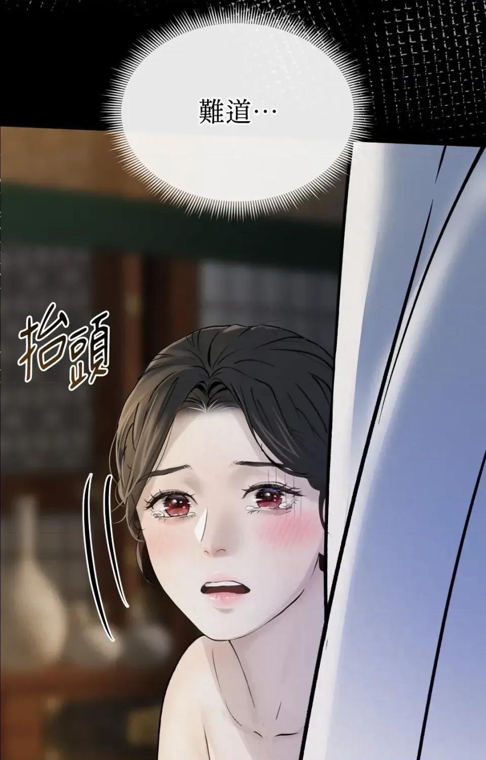 Pi,Sookh狼 狼-第3话 第28页