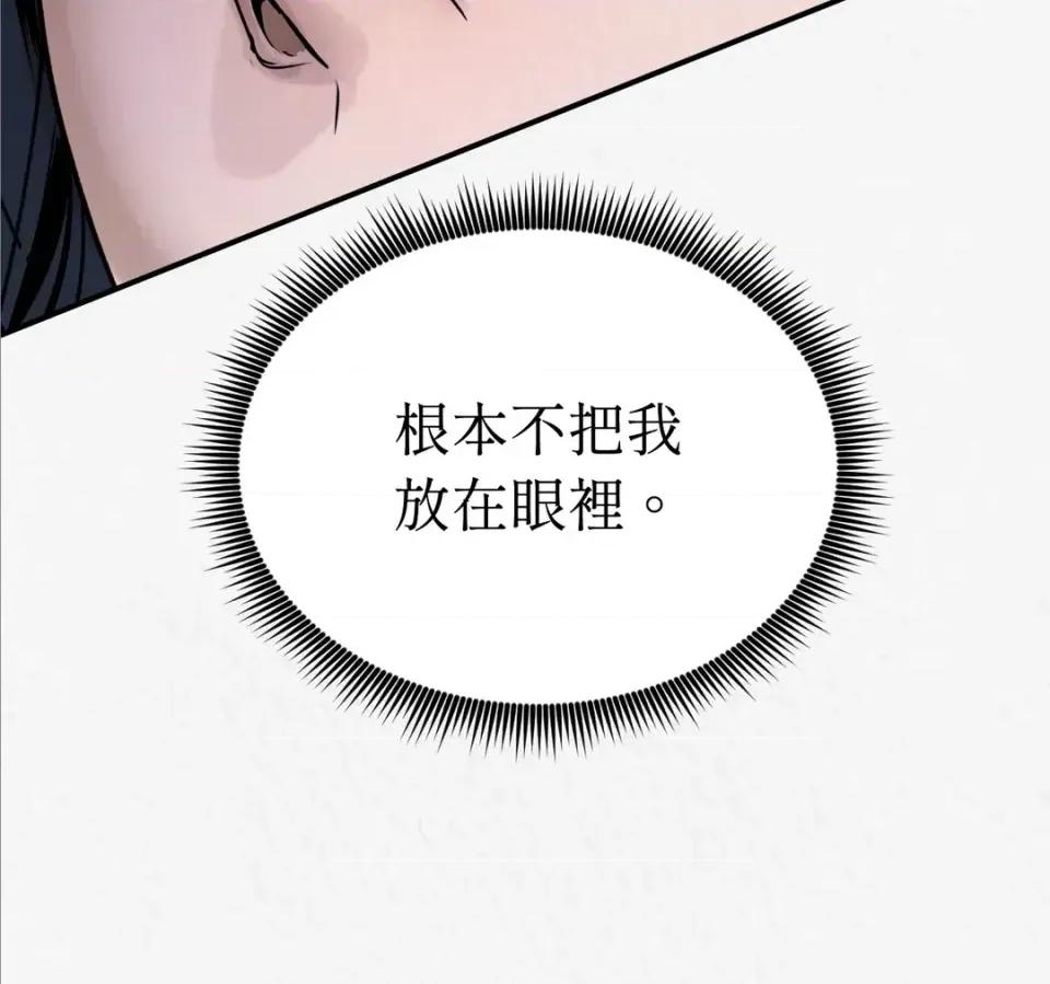 Pi,Sookh狼 狼-第3话 第32页