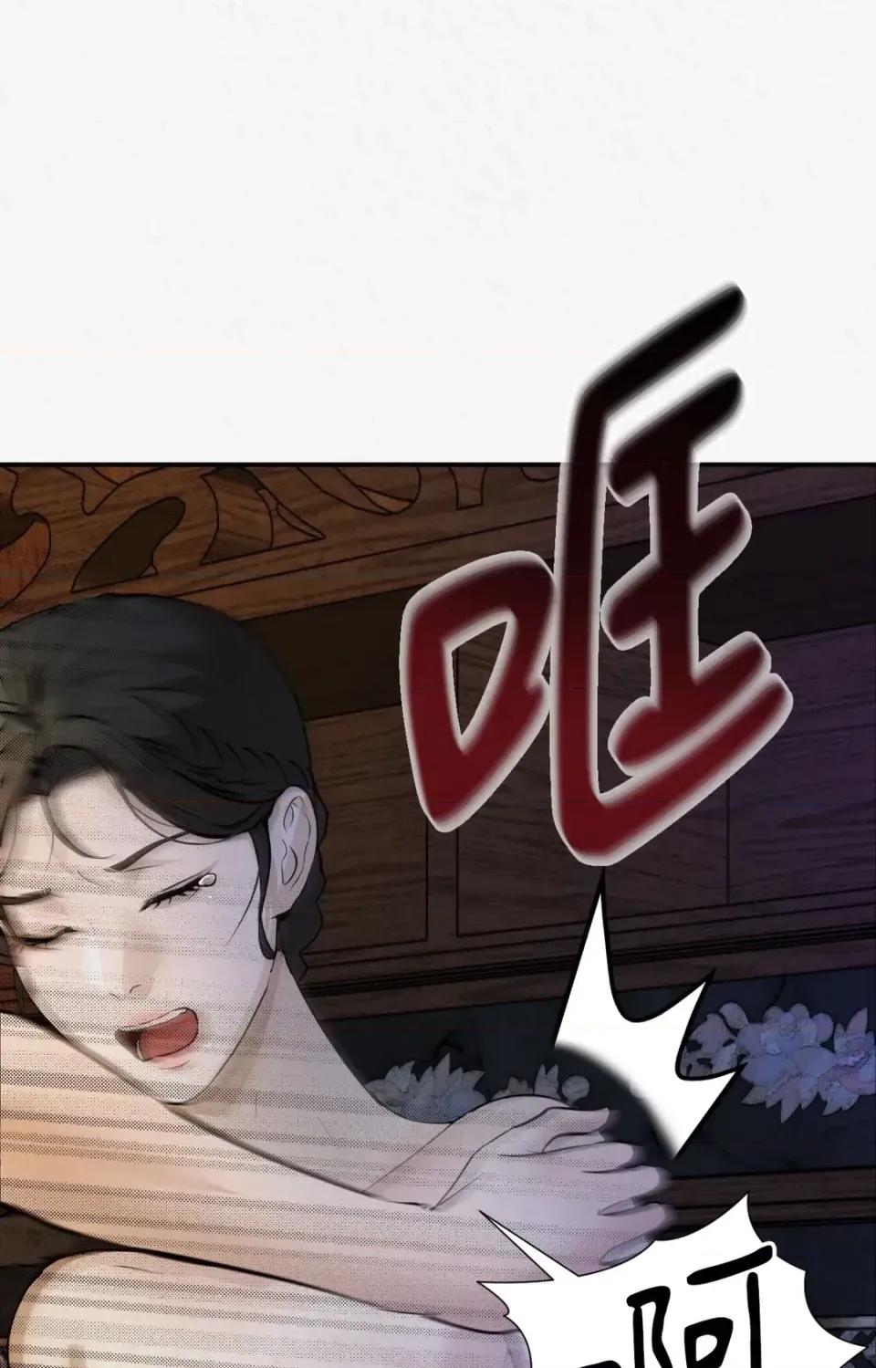 Pi,Sookh狼 狼-第3话 第33页