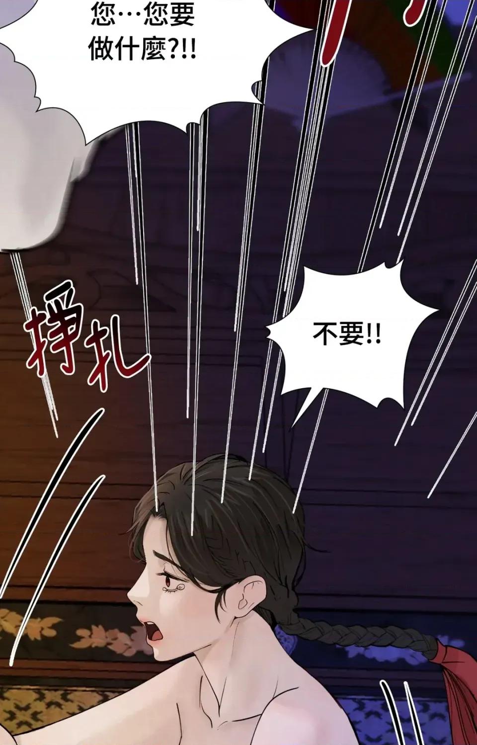 Pi,Sookh狼 狼-第3话 第36页