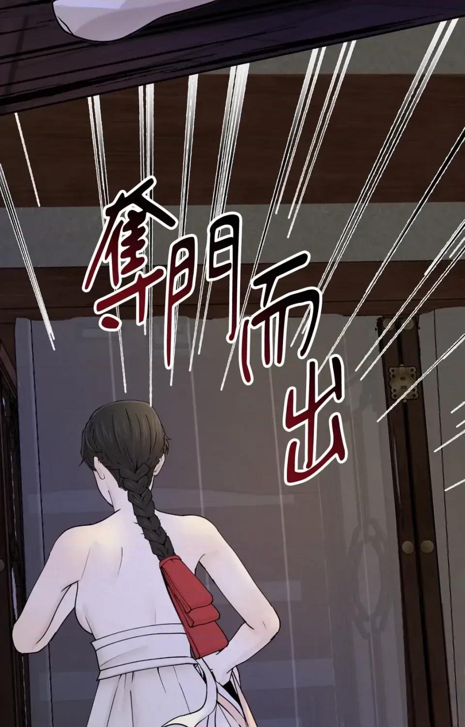 Pi,Sookh狼 狼-第3话 第42页