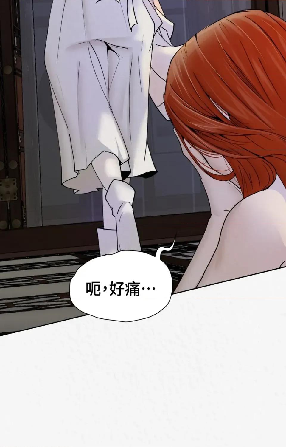Pi,Sookh狼 狼-第3话 第43页