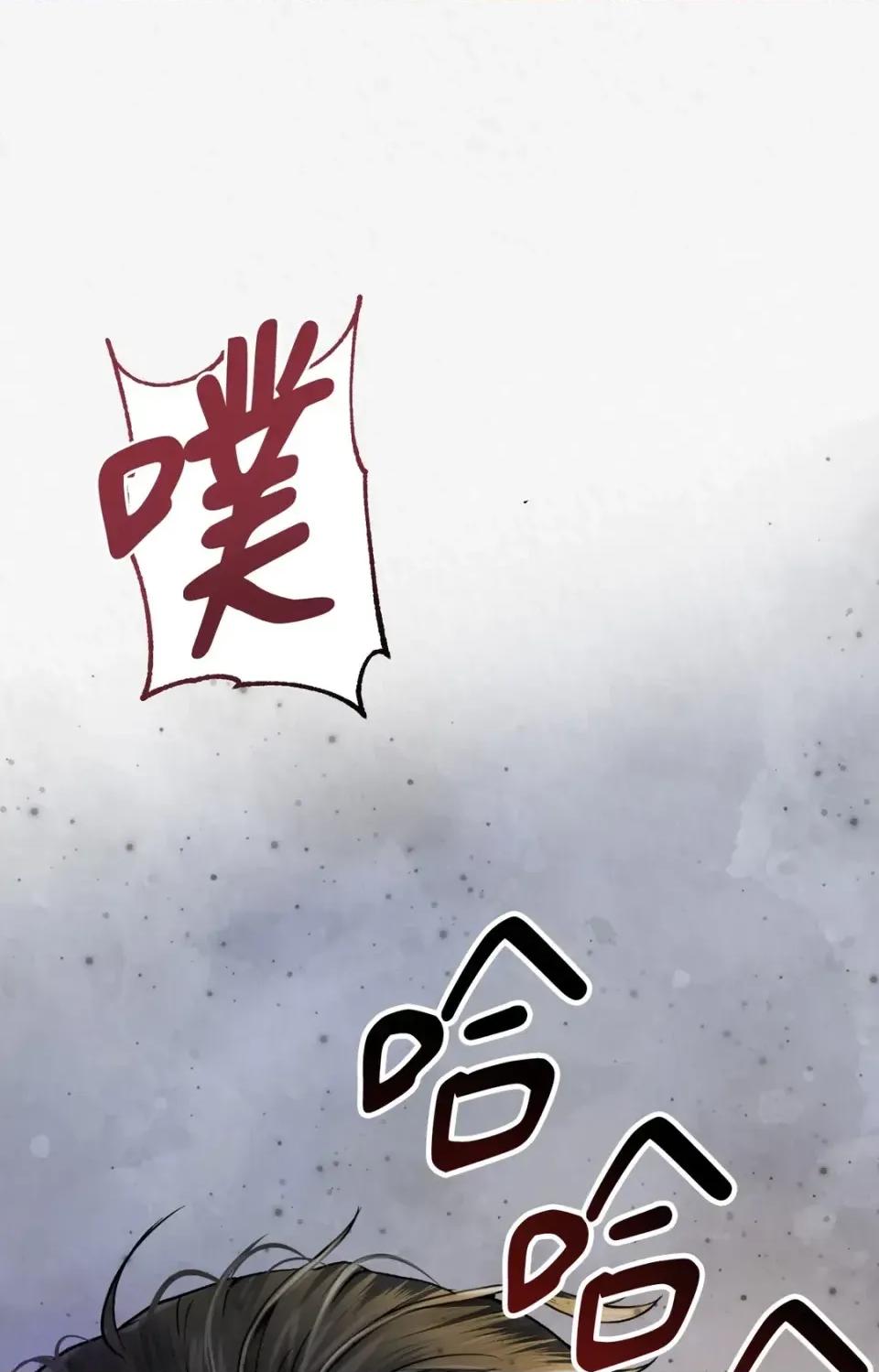 Pi,Sookh狼 狼-第3话 第44页