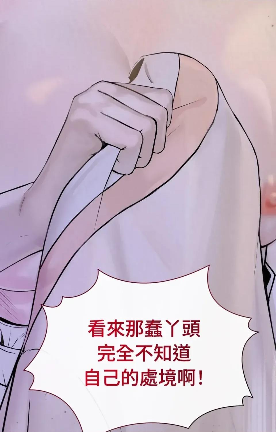 Pi,Sookh狼 狼-第3话 第46页