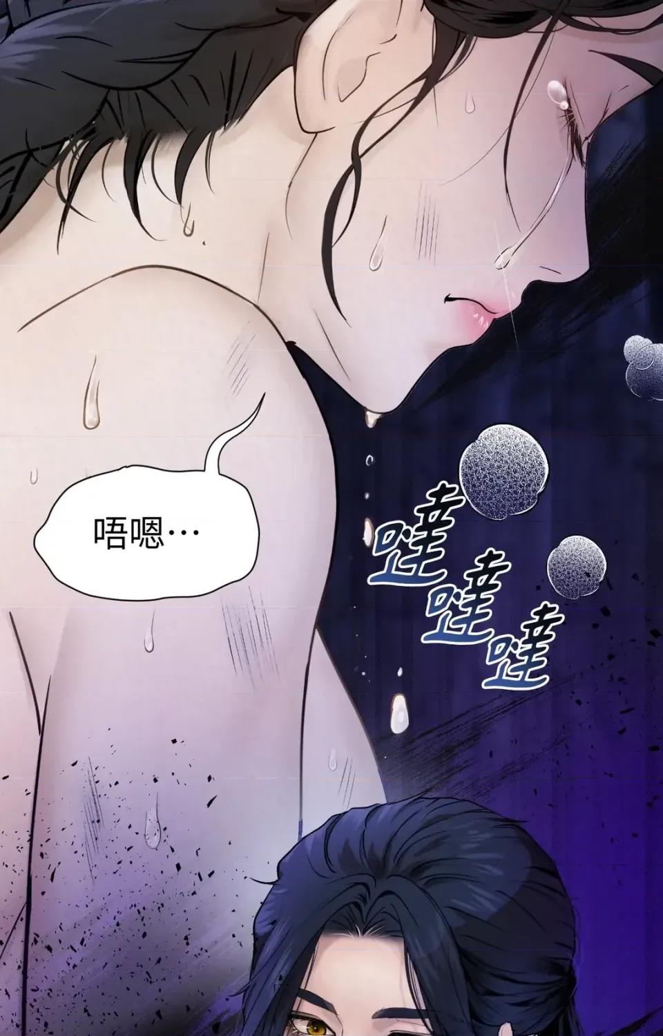 Pi,Sookh狼 狼-第3话 第53页