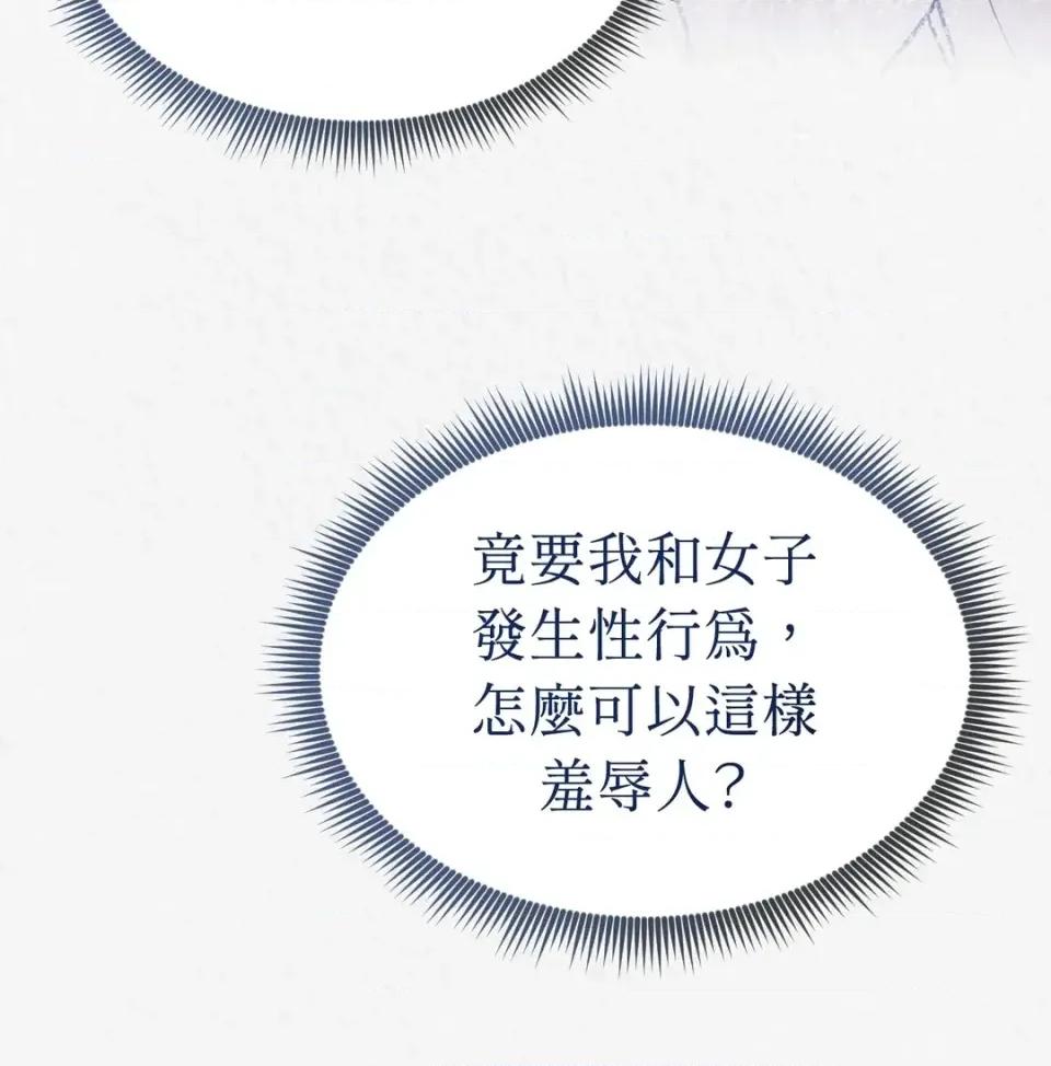Pi,Sookh狼 狼-第3话 第56页