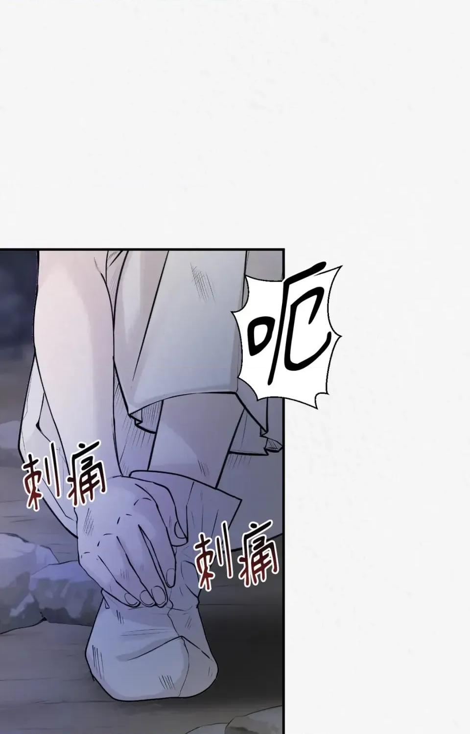 Pi,Sookh狼 狼-第3话 第57页
