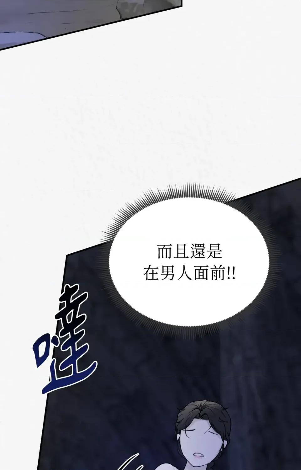 Pi,Sookh狼 狼-第3话 第58页