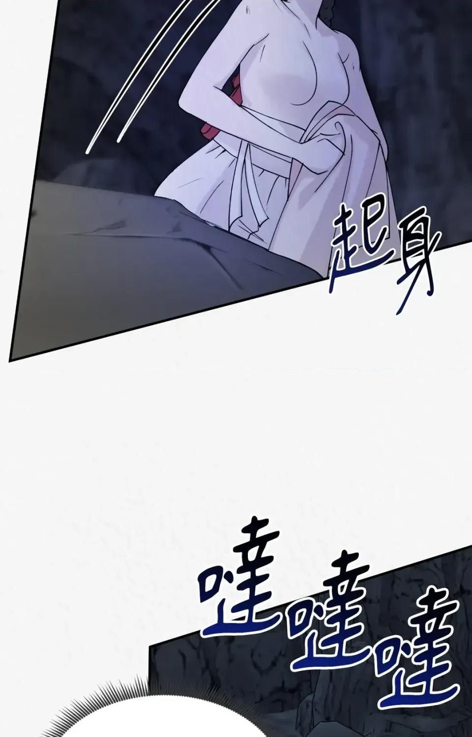 Pi,Sookh狼 狼-第3话 第59页