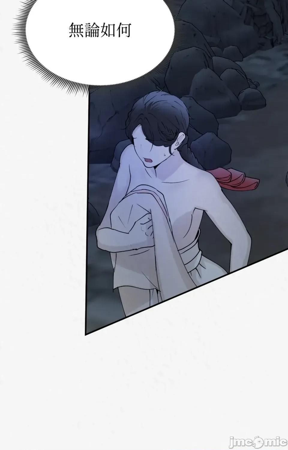 Pi,Sookh狼 狼-第3话 第60页