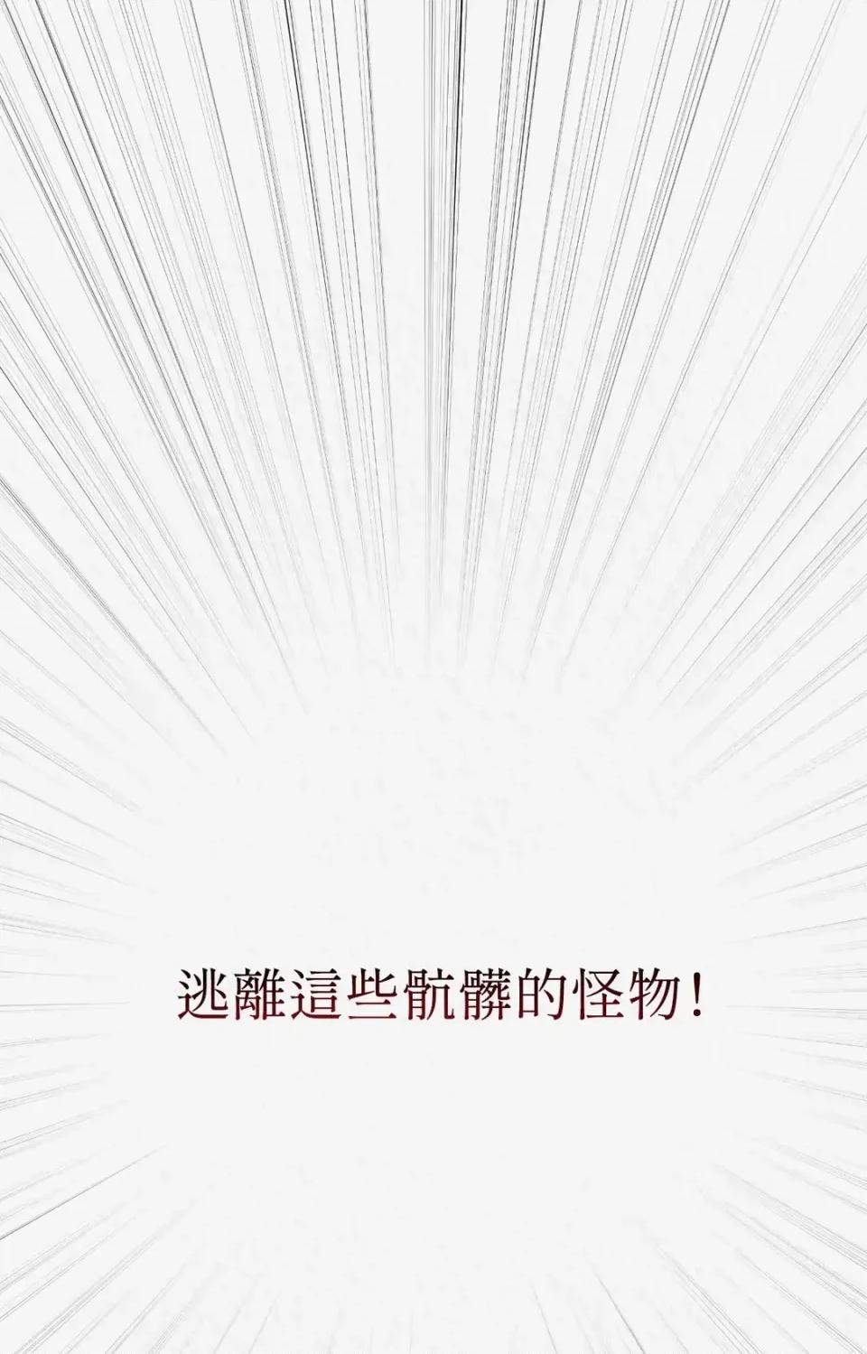 Pi,Sookh狼 狼-第3话 第66页
