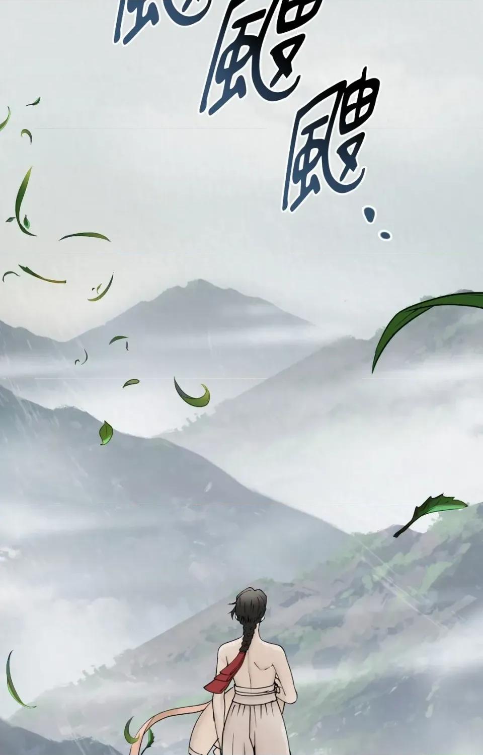 Pi,Sookh狼 狼-第3话 第69页