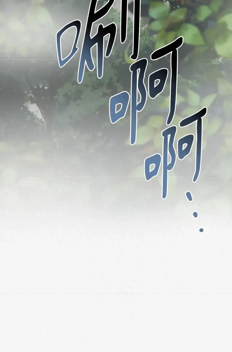 Pi,Sookh狼 狼-第3话 第71页