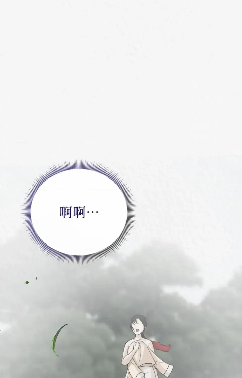 Pi,Sookh狼 狼-第3话 第72页