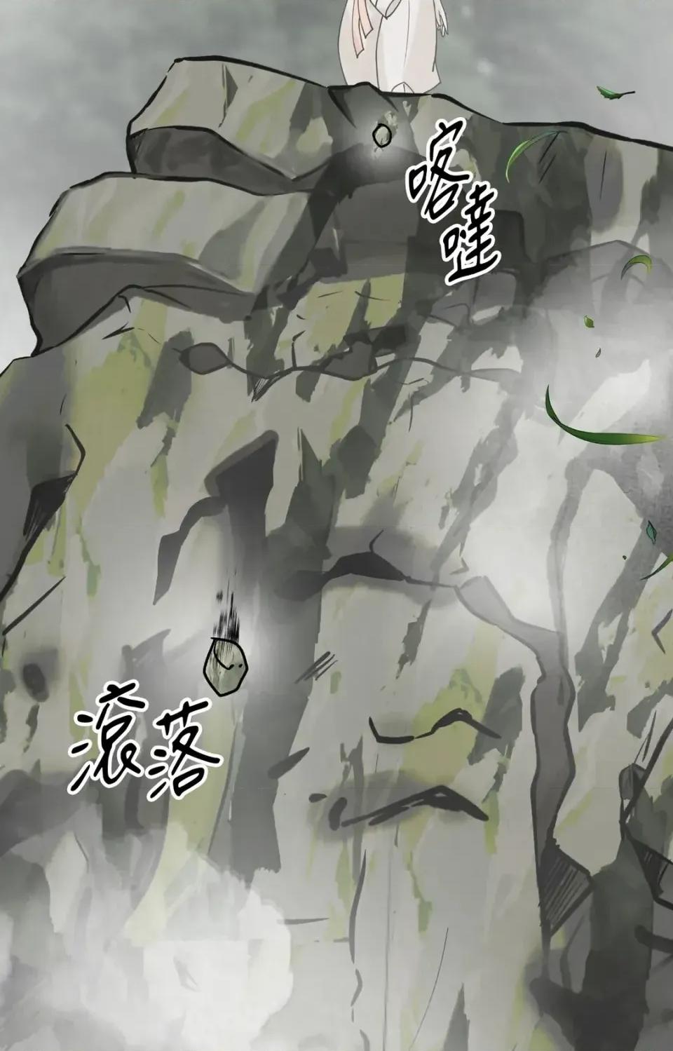 Pi,Sookh狼 狼-第3话 第73页