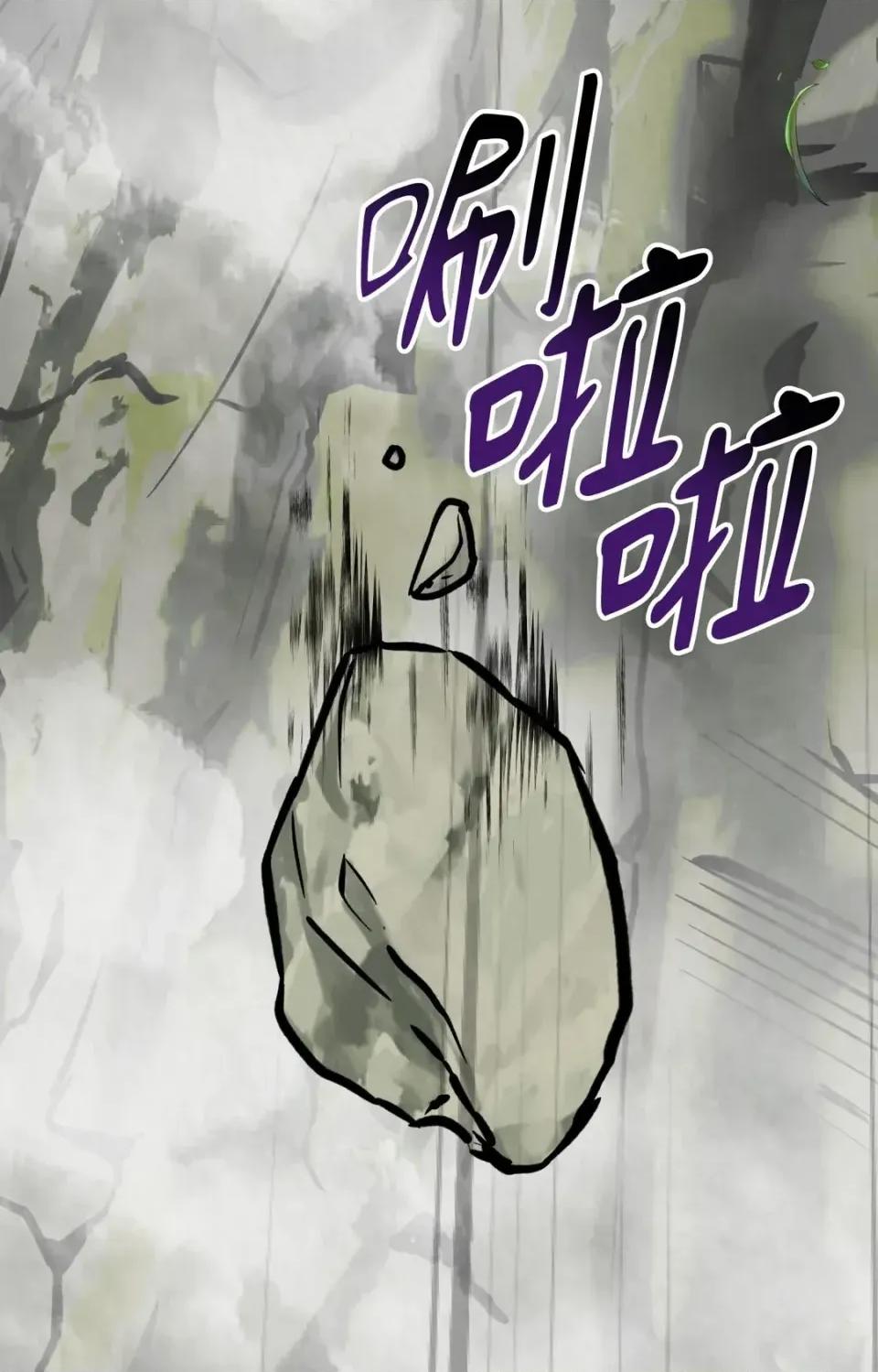 Pi,Sookh狼 狼-第3话 第74页