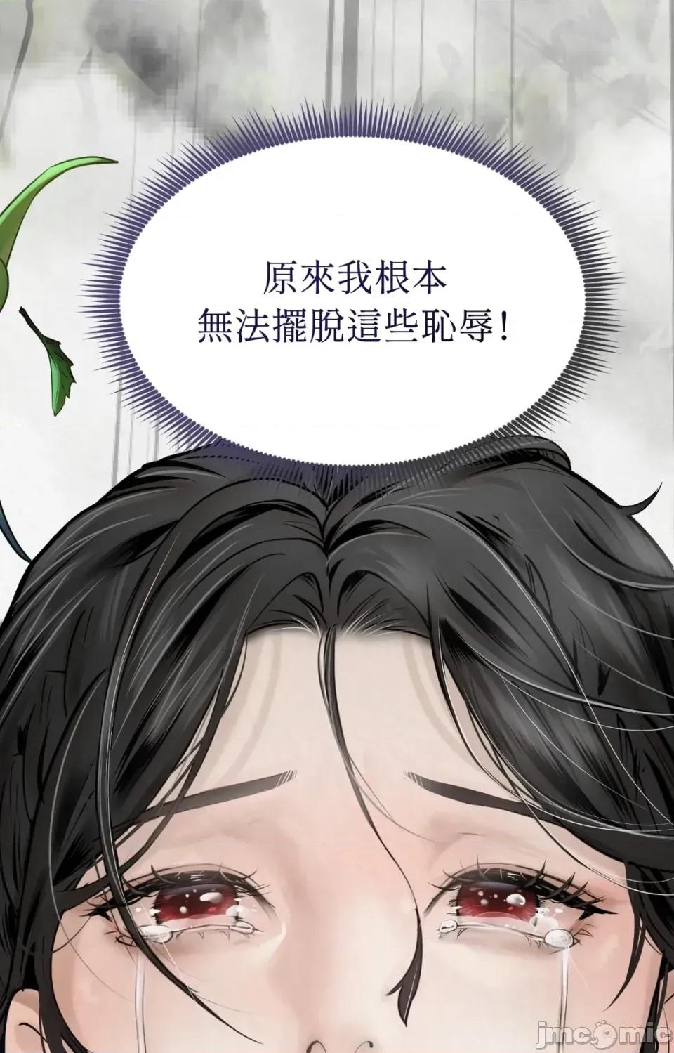 Pi,Sookh狼 狼-第3话 第75页