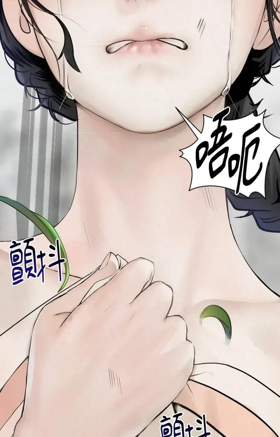 Pi,Sookh狼 狼-第3话 第76页