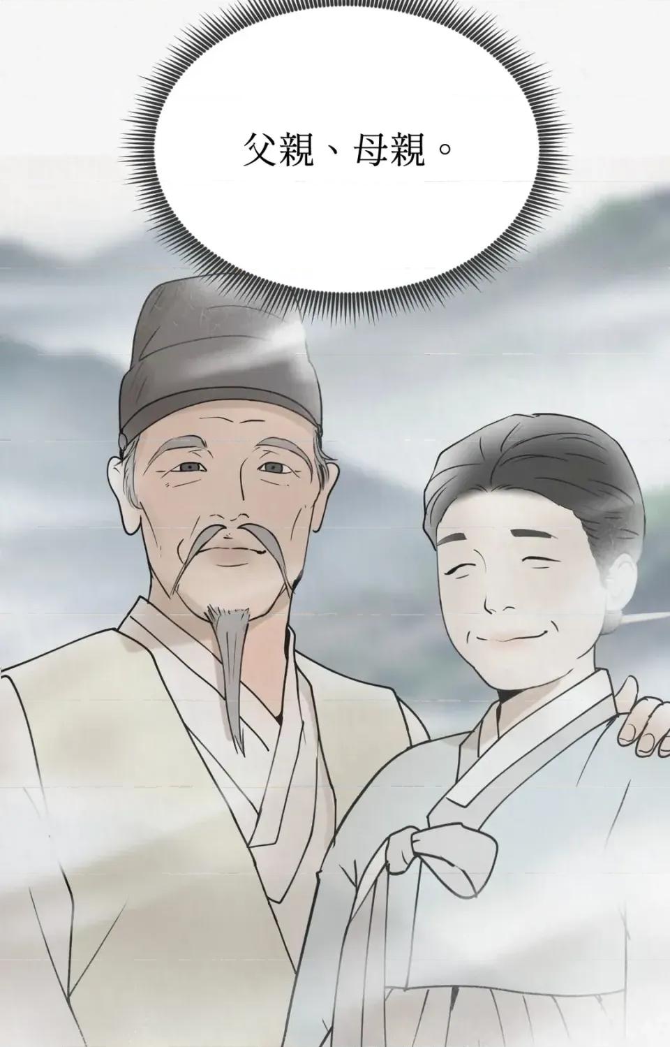 Pi,Sookh狼 狼-第3话 第78页