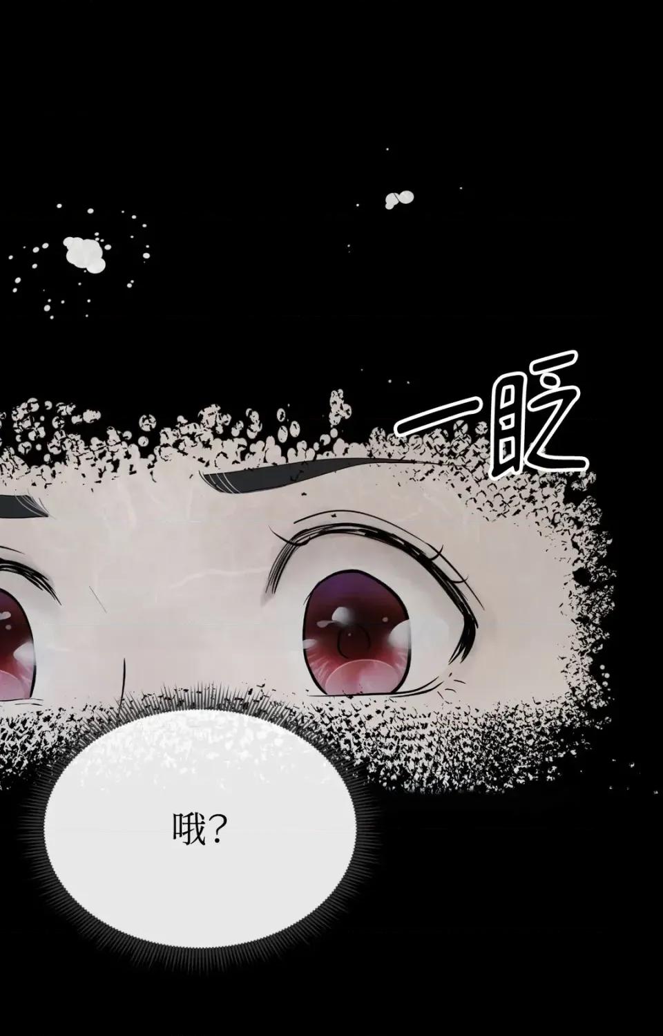 Pi,Sookh狼 狼-第3话 第87页
