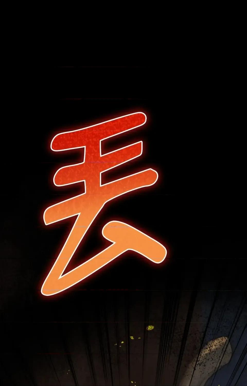 Pi,Sookh狼 狼-第3话 第94页