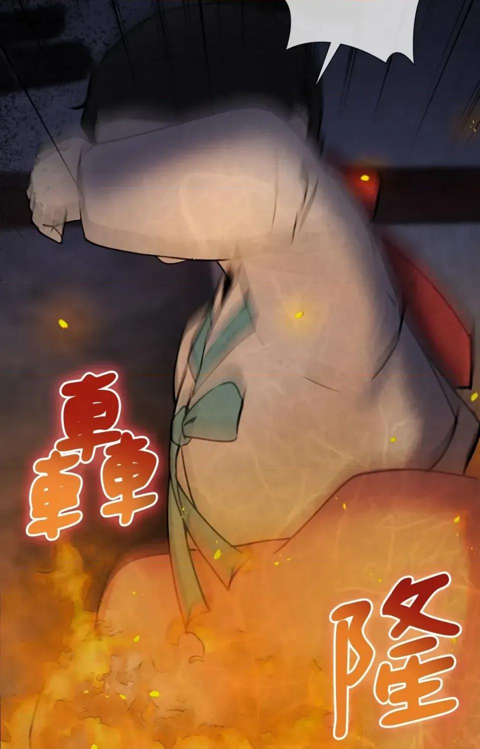 Pi,Sookh狼 狼-第3话 第97页