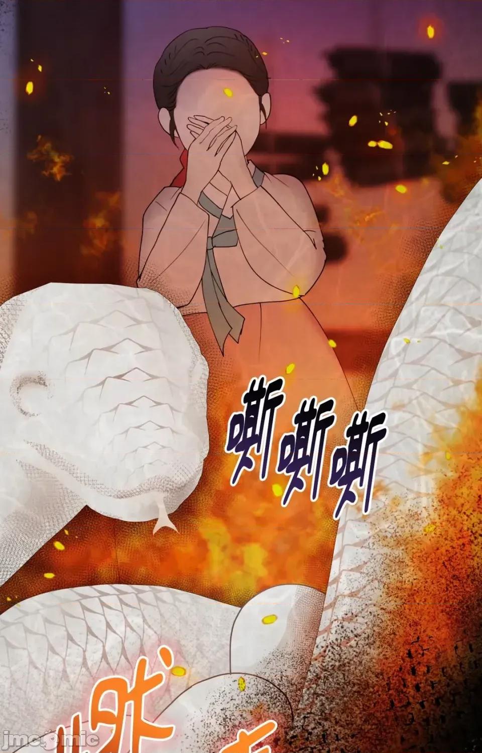 Pi,Sookh狼 狼-第3话 第100页