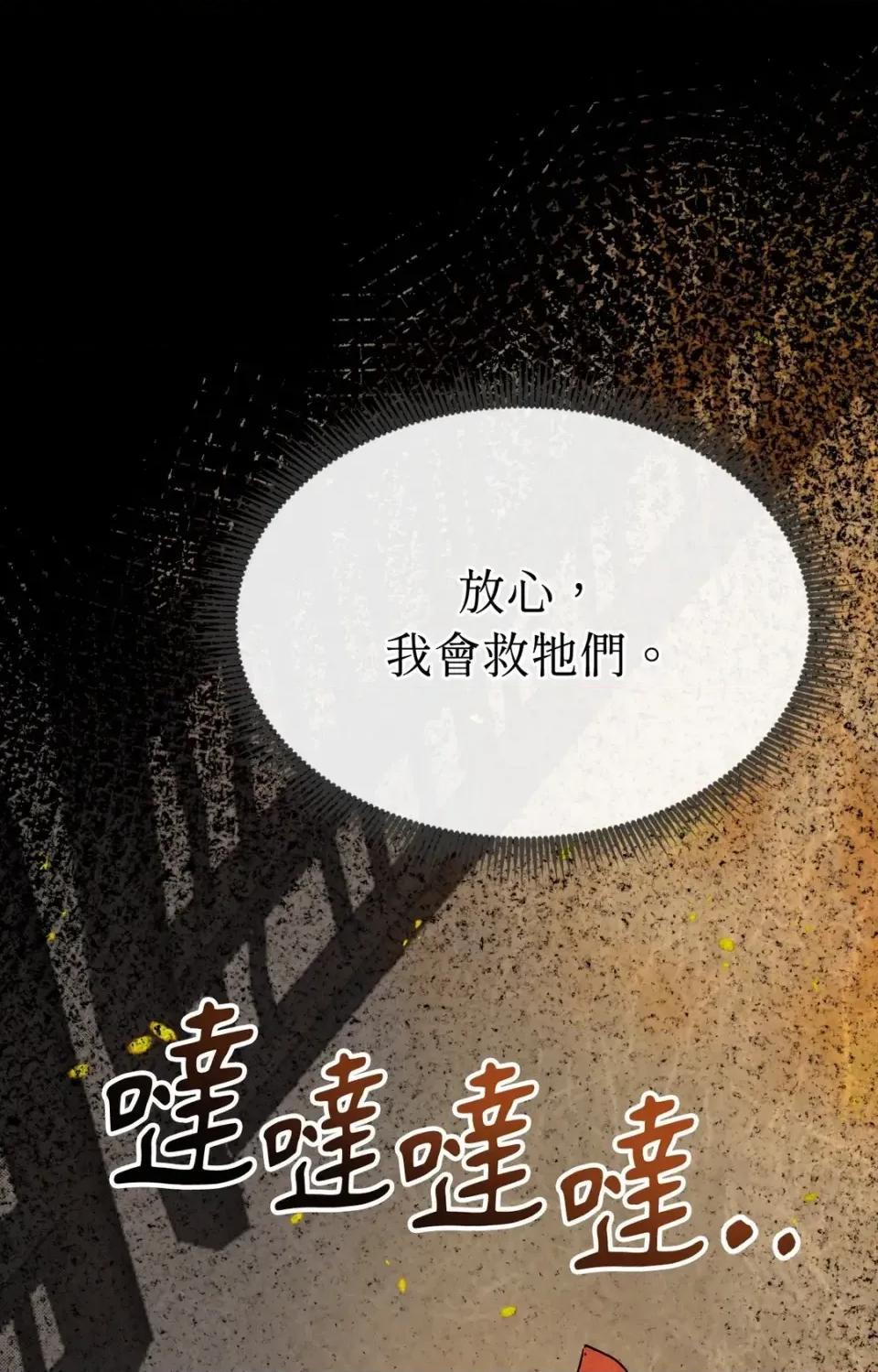 Pi,Sookh狼 狼-第3话 第108页