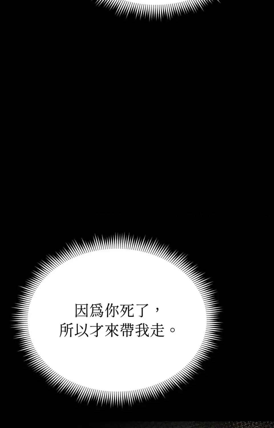 Pi,Sookh狼 狼-第3话 第114页