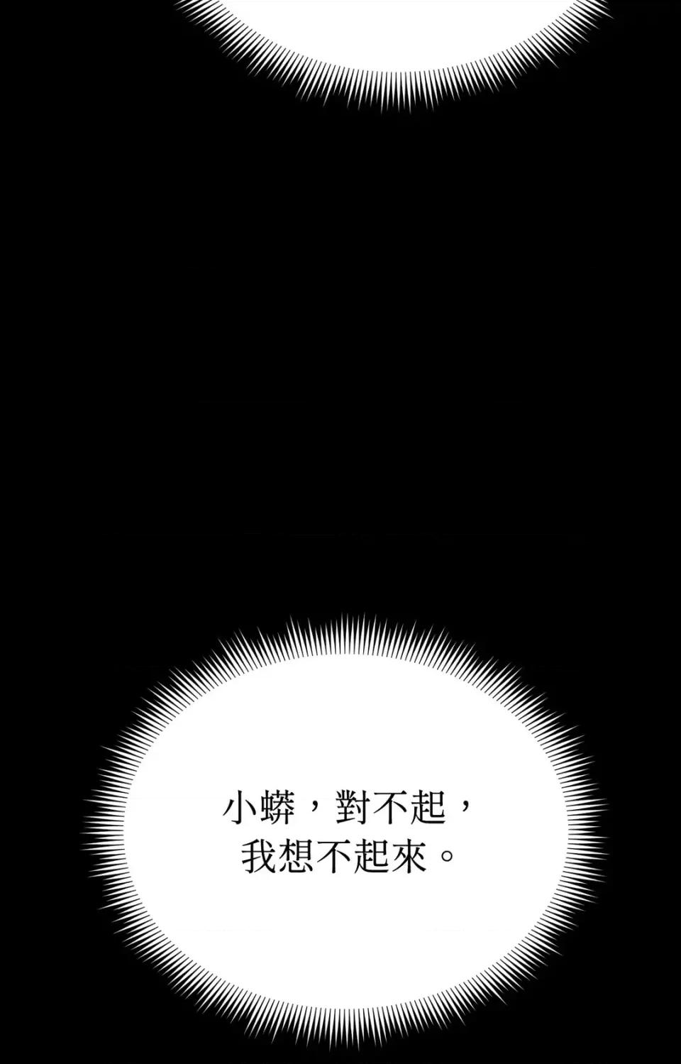 Pi,Sookh狼 狼-第3话 第116页