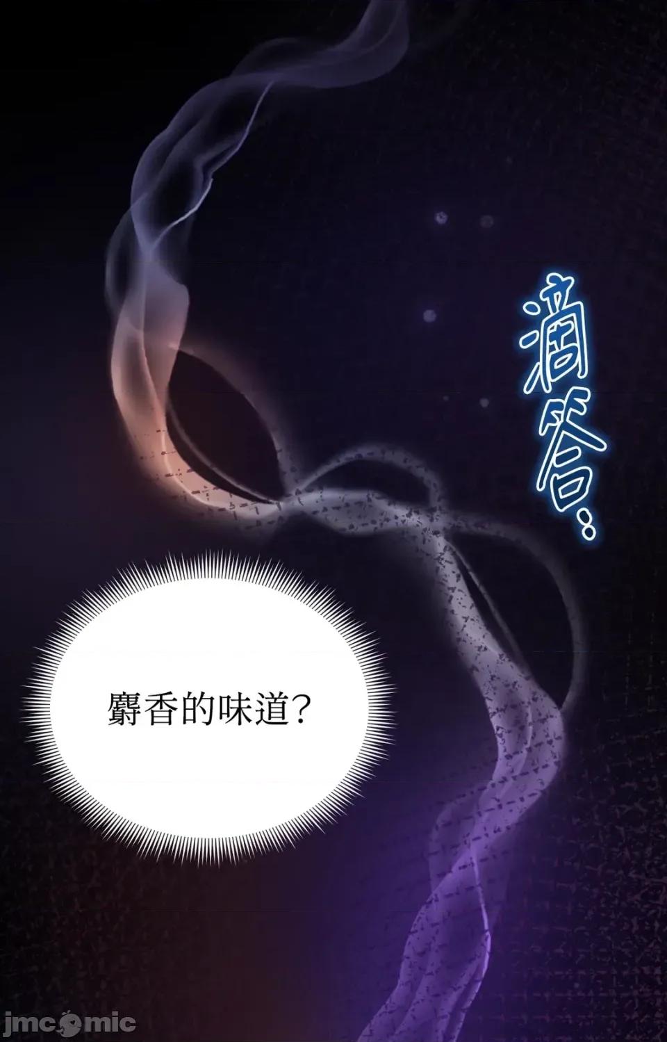 Pi,Sookh狼 狼-第3话 第120页