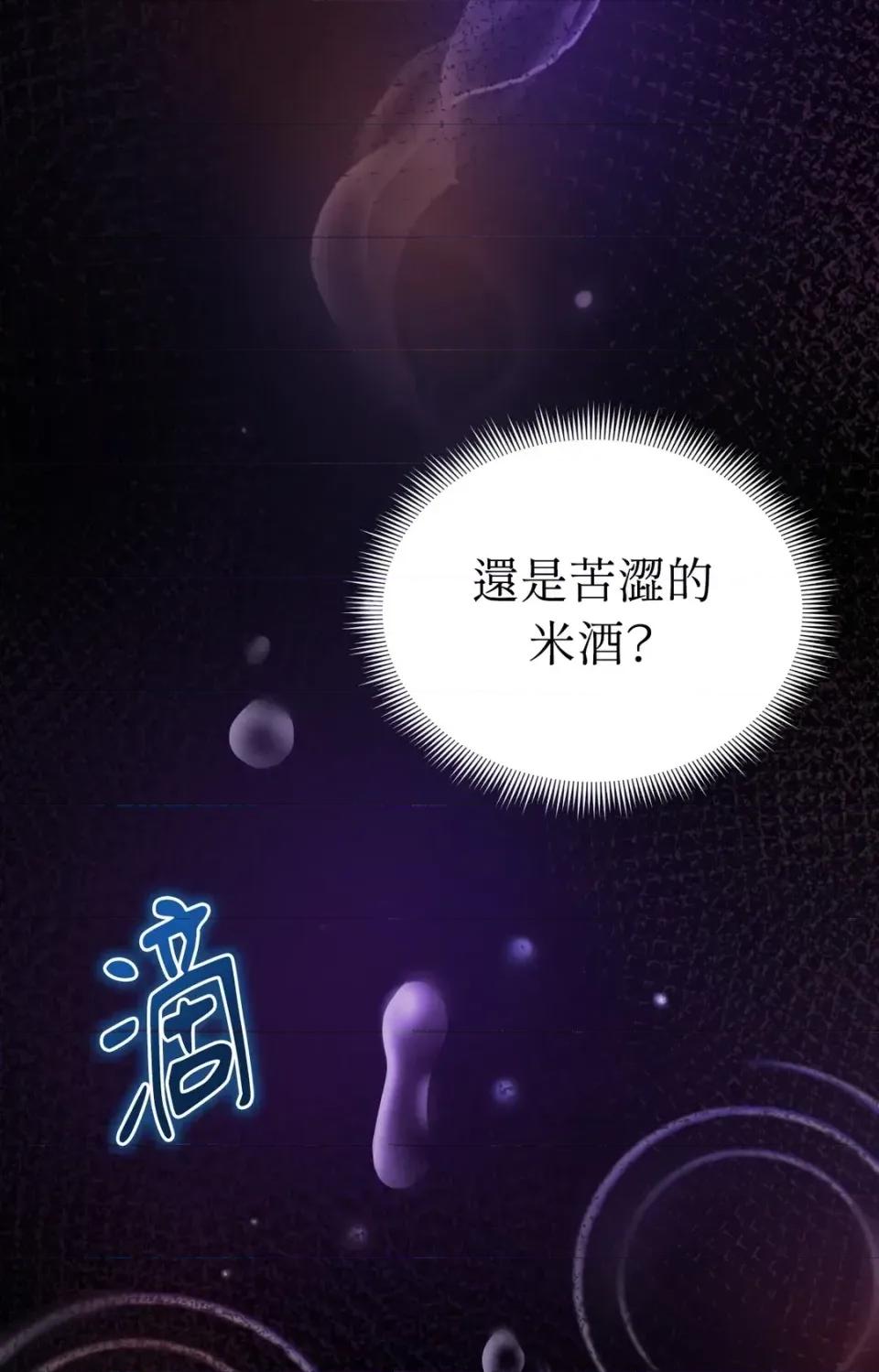 Pi,Sookh狼 狼-第3话 第121页