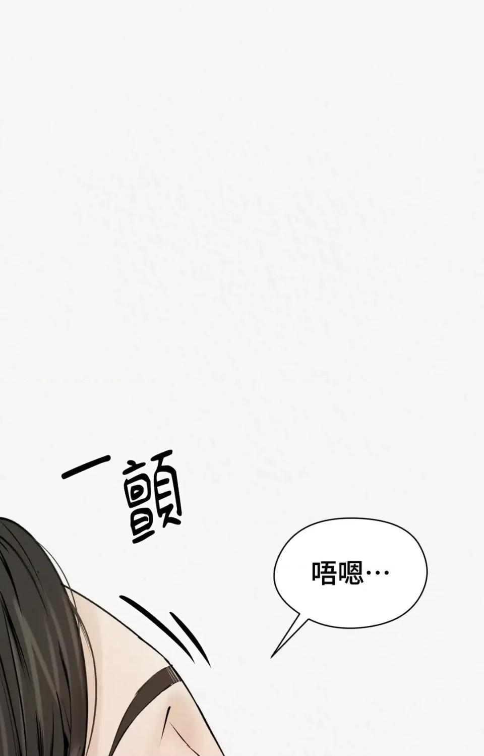 Pi,Sookh狼 狼-第3话 第124页