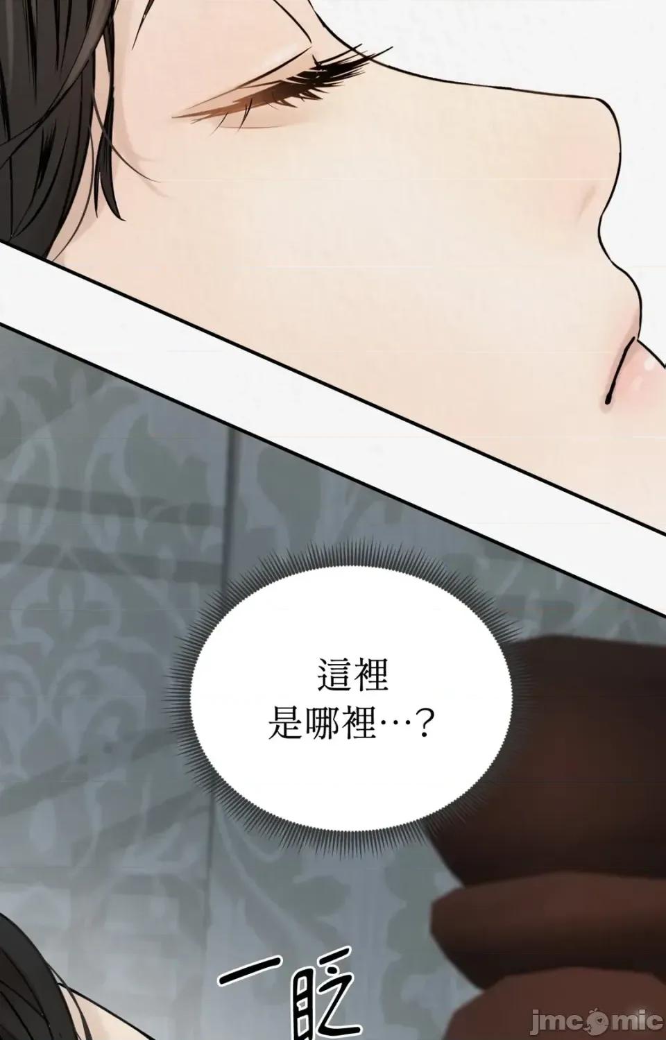 Pi,Sookh狼 狼-第3话 第125页