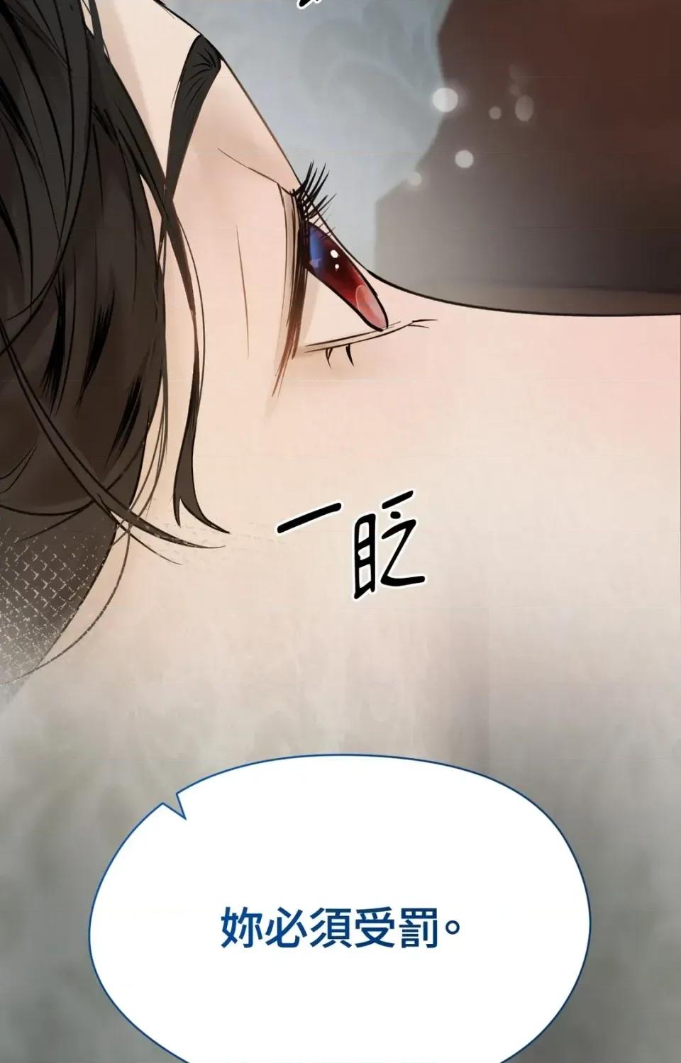 Pi,Sookh狼 狼-第3话 第126页