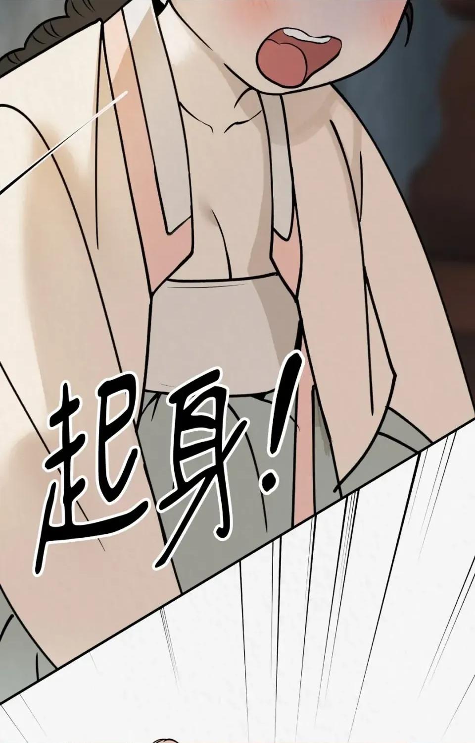 Pi,Sookh狼 狼-第3话 第128页